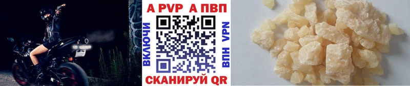 APVP кристаллы  Дербент 