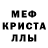 Альфа ПВП кристаллы Gustavo Mello