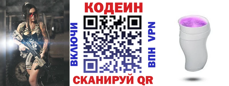 Codein Purple Drank  Дербент 