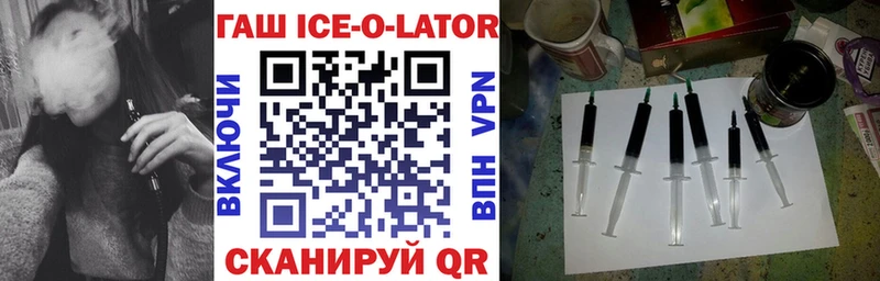 ГАШИШ ice o lator  даркнет сайт  Дербент 