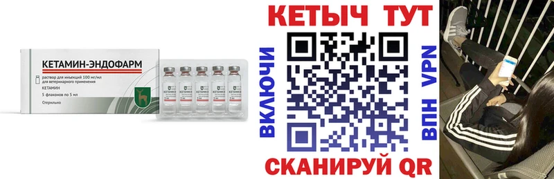 Кетамин VHQ  Дербент 
