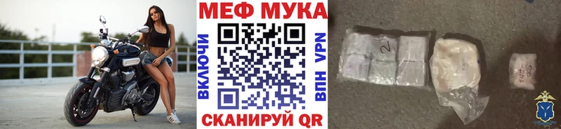 Меф мяу мяу мука Дербент